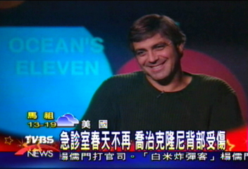 急診室春天不再 喬治克隆尼背部受傷