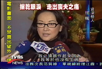 俠女本色！　徐楓︰我沒沮喪本錢