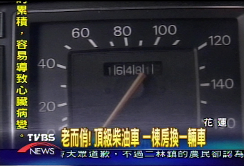 嗨 Taxi!老古董車25年 跑105萬公里