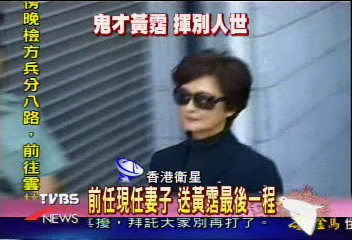 黃霑遺體下午火化　親友低調送行