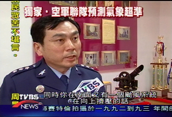 〈獨家〉冬颱來襲　空軍：將威脅台灣東北角