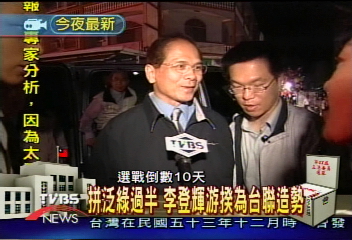 曾陷桃色風波　林志隆妻抱李登輝哭