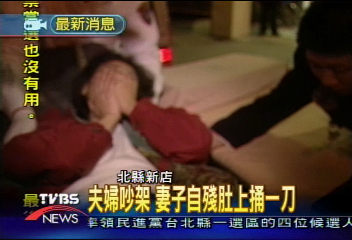 恩愛夫妻吵得兇 妻自殘肚上捅一刀