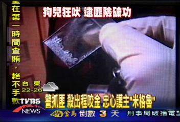 警抓匪　殺出程咬金　忠心護主「米格魯」