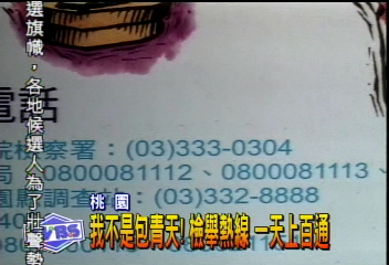 麥擱卡！抓賄專線印錯　婦人頻獲密報