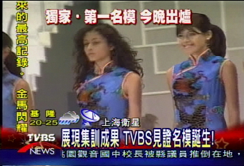 【名模誕生日記】展現集訓成果 TVBS見證名模誕生!