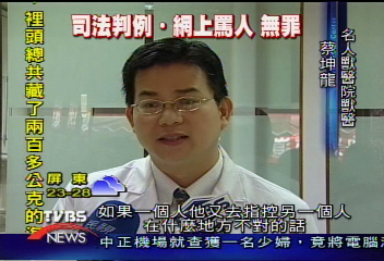罵獸醫裝懂撈錢　熱門狗網站挨告