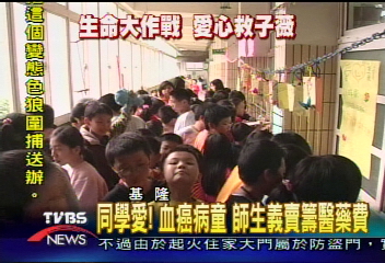 令人感動！我的同學生病了　我要幫助他