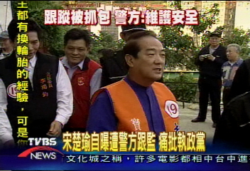 宋楚瑜:去麵攤吃麵 被警方跟拍