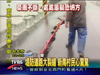 風雨沖刷　北宜62-63KM土石坍方