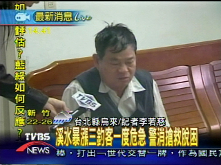 「桂山壩」防颱洩洪　3釣客受困奇蹟獲救