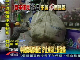 中颱南瑪都逼近　汐止東湖上緊發條