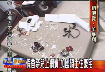 帥哥嫌犯電腦碩士 開名車住豪宅