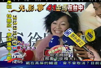 金馬遇颱風 小S傳絕技 貼膠帶防走光!