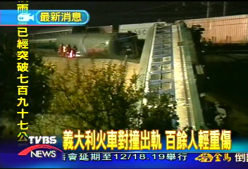 義大利火車對撞出軌 百餘人輕重傷