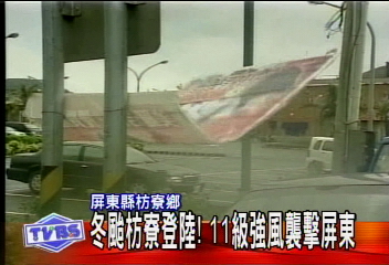 冬颱枋寮登陸!11級強風襲擊屏東