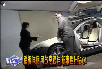 踏板伸縮　可放高跟鞋　新車設計貼心！