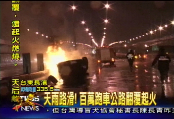天雨路滑!百萬跑車公路翻覆起火