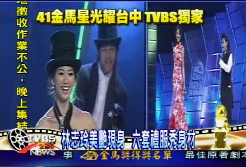 林志玲美艷現身 6套禮服秀身材