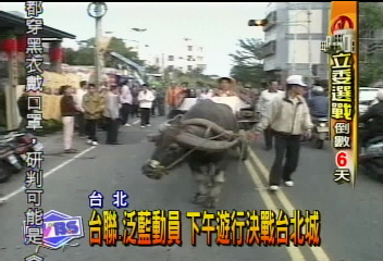 台聯.泛藍動員 下午遊行決戰台北城
