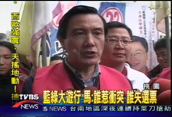 藍綠大遊行 馬:誰惹衝突 誰失選票