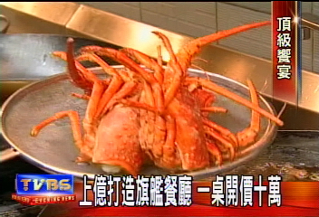 鐵板新料理 新鮮活鮑魚端上桌料理