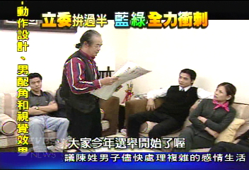 【藍綠拼過半】倒數關鍵時刻 一窺配票文化