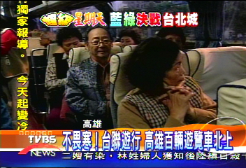 不畏寒!台聯遊行 高雄百輛遊覽車北上