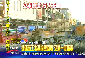 捷運惹禍道路填補　交通一度擁塞