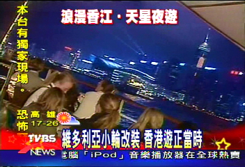 【浪漫相約在香港】維多利亞小輪改裝 香港遊正當時