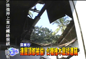 連屋頂都被偷! 台糖檜木屋樑遭竊