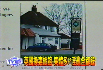 英國換妻旅館　極盡解放極度淫亂