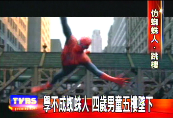 〈獨家〉上海4歲童學蜘蛛人 跳樓險丟命