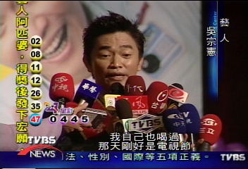 因禍得福!酒駕嗆紅 吳宗憲代言解酒液