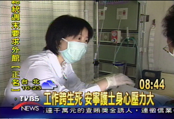 工作跨生死 安寧護士身心壓力大