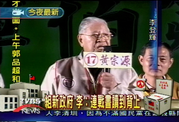 組新政府 李:連戰書讀到背上
