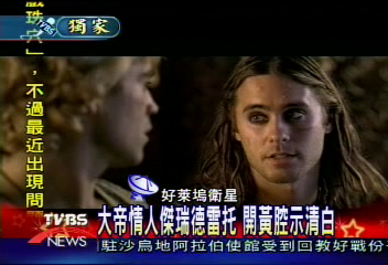 大帝情人傑瑞德雷托 開黃腔示清白
