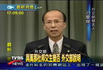 不信任案風波 外交部:台萬邦交不變