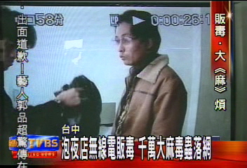 泡夜店無線電販毒　千萬大麻毒蟲落網