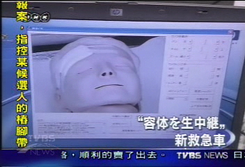 救護車攝影機 醫師遠距操控救人命