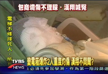 怕曝光未叫救護車？　漢翔：誤會一場