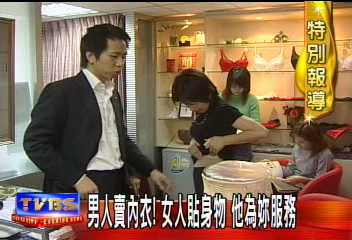 男人賣內衣！女人貼身物　他為妳服務