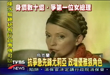 抗爭急先鋒尤莉亞　烏國優雅狠角色