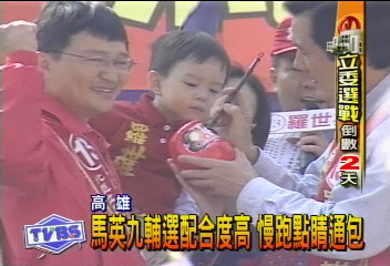 馬英九輔選配合度高 慢跑點睛通包