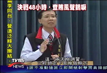 KMT批政治介入查賄 只查藍不查綠