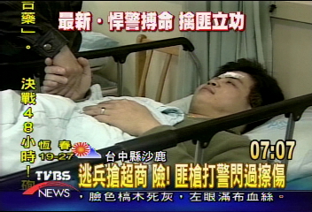 命大！員警英勇擒匪　子彈擦額過