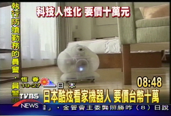 日本水母機器人 顧家抓賊好幫手