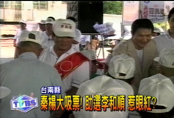 秦楊助選超吸票 惹眼紅被圍毆?