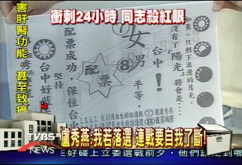 盧秀燕：我若落選　連戰要自我了斷