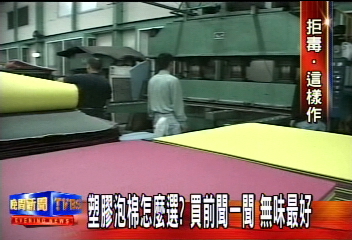 拼裝地板有問題? 上游製造商大喊冤
